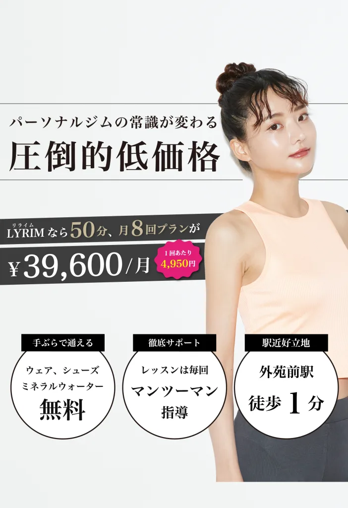 LYRIM表参道・外苑前店