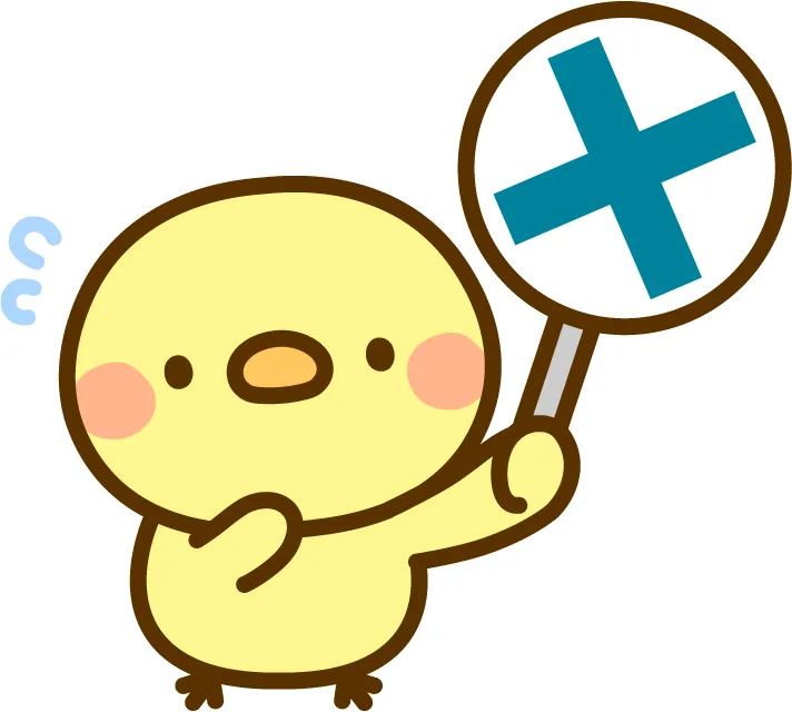 ダメだよ！の画像