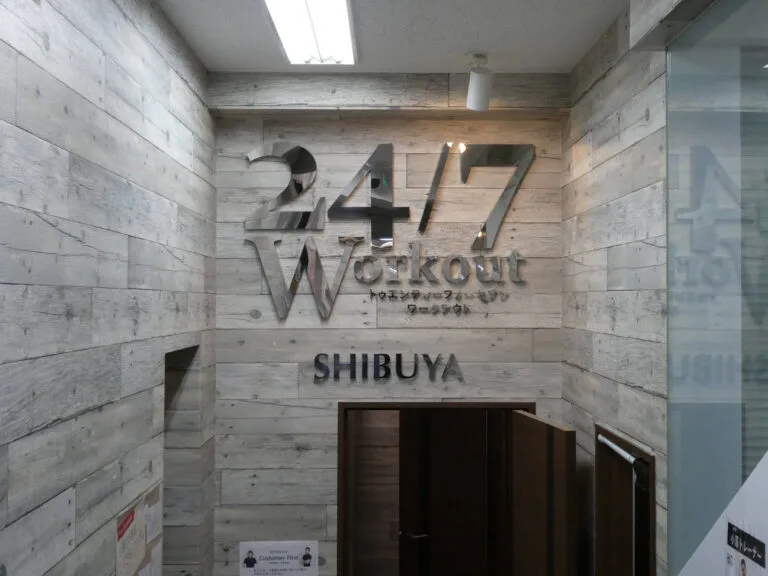 24/7ワークアウト 渋谷・南青山店