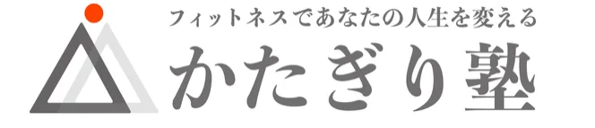 かたぎり塾のロゴ