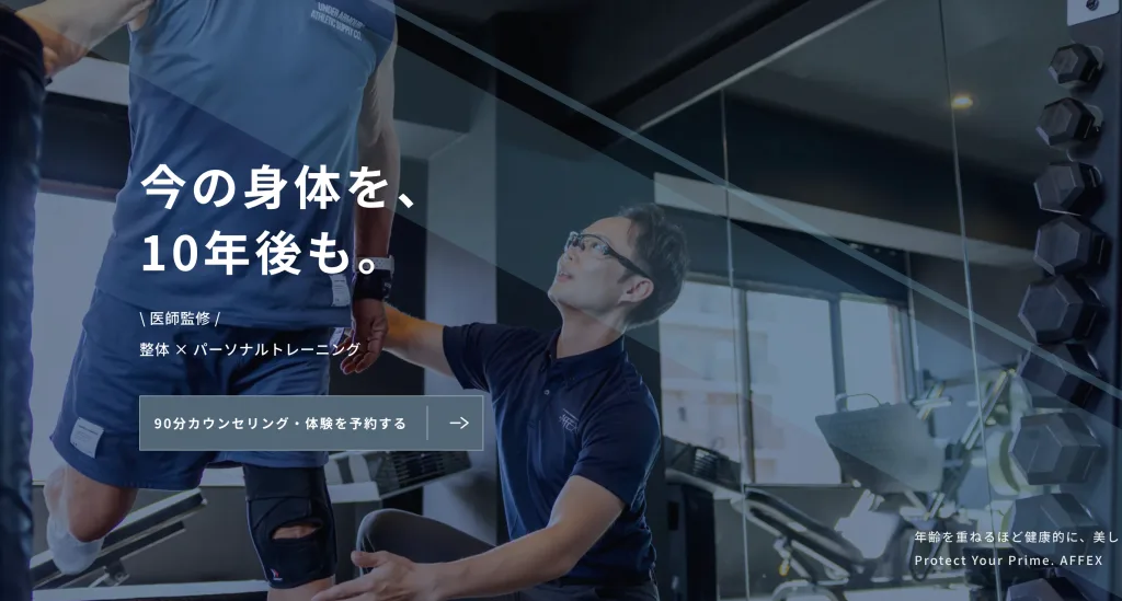AFFEX 表参道